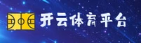 开云「中国」官方网站